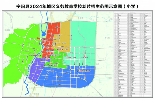 小學(xué)招生范圍.png